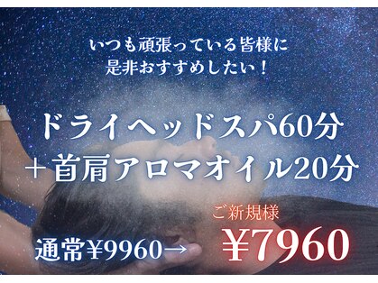 癒し～ぷ 藤沢店の写真