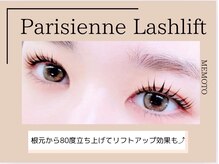 メモト 神戸三宮店(memoto)/パリジェンヌ