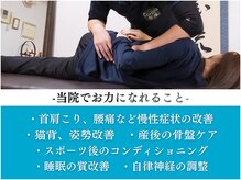 コロナ整体 神宮前院(Corona.整体)の雰囲気(慢性症状の予防・ケア・全身リカバリー 原宿/腰痛/整体/肩こり)