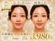 モアフェイス 池袋店(More Face)の写真/むくみ/たるみ/左右差改善！小顔矯正で理想のフェイスラインを池袋で実現◎リフトアップも期待！小顔リンパ