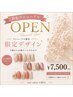 フット | 移転リニューアル限定デザイン★ | 新規&自店6週以内はオフ無料♪