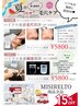 【7月限定】夏の皮脂ケア対策!ハイドロ毛穴洗浄スッキリ爽快★大特価5800円!