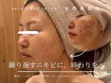 ボウ 静岡本店(VOEUX)