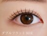 【おためし価格】ダブルフラット80束+コ-ティング仕上げ￥7290