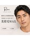 リーミ 三国ヶ丘店(Rimi)の写真/メンズ眉WAXで第一印象が大きく変化!骨格や毛流れに合わせて丁寧にデザインし自然で似合う眉毛に整えます♪