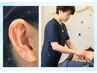 【体を整えながらおしゃれな耳元に】耳ツボジュエリー×鍼灸マッサージ¥11000