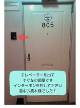 長崎駅前脱毛/10.店舗入口　805号室