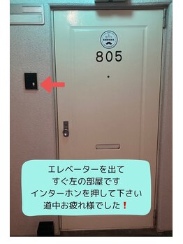 長崎駅前脱毛/10.店舗入口　805号室