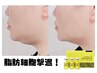 二重あご・脂肪たるみ改善！リバウンドしない最新脂肪分解【レモンボトル】