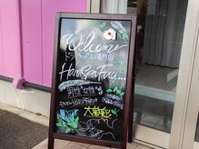 ハンドスパフウ 江南店(HAND SPA fuu..)/１月２３日オープン致しました。