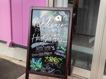 ハンドスパフウ 江南店(HAND SPA fuu..)/1月23日オープン致しました。