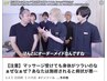 【痛みor姿勢改善】 雑誌、YouTube掲載。全身整体 60分 ¥12000→¥6000