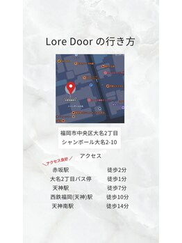 ロルドア 天神大名(Lore Door)/道案内