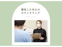 ルアナライフ(Luana Life)/カウンセリング長いです…