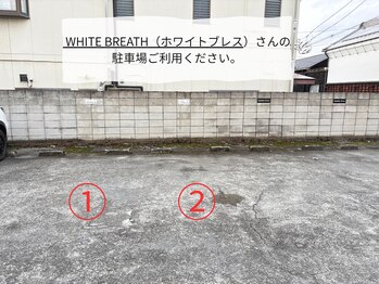 レモンスタジオ(Lemon studio)/韓国肌管理|駐車場のご案内