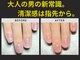 ダンディネイル 御茶ノ水店の写真