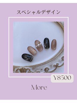 【定額スペシャル】¥8500