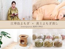 ジュエルプールス 天神店(Jewelpurus.)