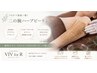 ボディ人気No.1【二の腕ケア】ざらつき改善◎つるんと肌ハーブピーリング♪