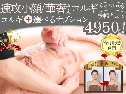 ブレスビューティー(BLESS BEAUTY)の写真