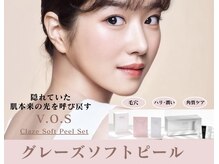 リトルリー(Little Ri)/グレーズソフトピール