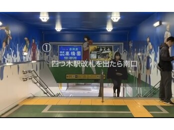 リポーズアンリボーン(Repose an' Reborn)/１．四ツ木駅からサロンの道順