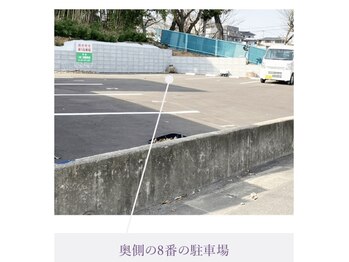 なつめ鍼灸ボディケアサロン/第2駐車場