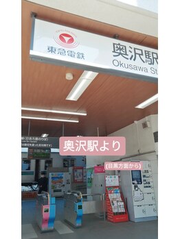 フレハ(freha)/奥沢駅より