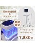 《毛穴汚れ・開き×たるみケア》ハイドラ+全顔サーマトリックス60分¥7980
