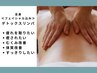 【ボディケア】全身デトックスリンパ≪フェイシャル込み≫