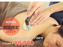 アオハル 東京(AOHAL)