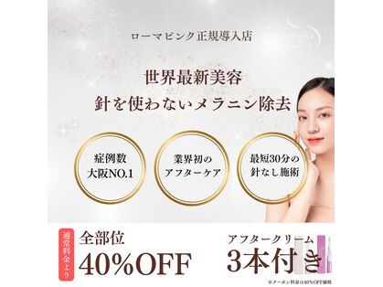 アーネスト 大阪心斎橋店(EARNEST)の写真