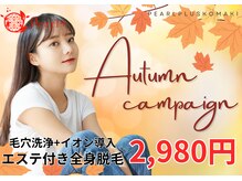 パールプラス 小牧店(Pearl plus)