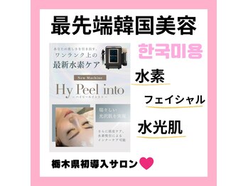 リハーツ(RE;heartz)