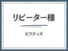 2回目以降　産後整体