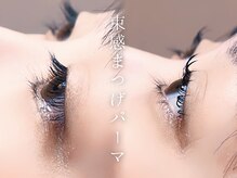 ボニータ(Bonita)/韓国束感まつげパーマ