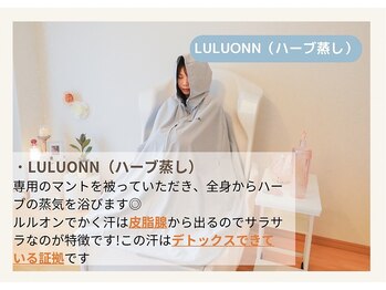 ヨサパーク ラルム 戸塚店(YOSAPARK Larme)/ルルオンよもぎハーブ蒸し2