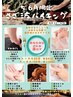 5.6月限定!さざ波ごちゃ混ぜコース♪100分11000円