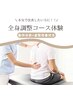 【本気で改善したい方へ】深層筋狙い撃ち×全身調整コース
