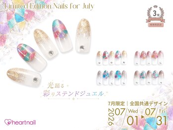 はあとねいる 上新庄店/7月限定デザイン　カラバリ