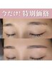 【特別価格!】王道平行眉♪眉毛WAX+眉スタイリング¥3,900