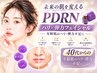 【年齢肌たるみ悩み】PDRNハリ×弾力フェイシャル¥13,200