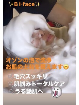 ビ フェイス(Bi-face)/毛穴ケアラテスパ