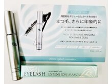 セレビアイ 立川店/エクステ専用美容液マスカラ