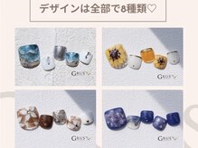 グルス(GRUS)/8種類から選べるアートコース