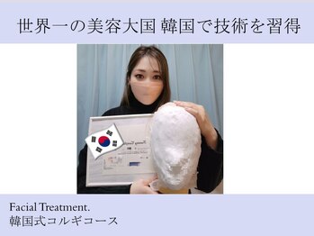 キレイラボ(Ki-Re-i LABO)/世界一美容大国★韓国式コルギ★