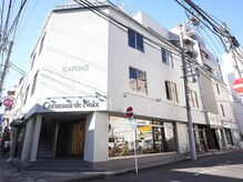 ベルグランツ(Belle Glanz)/ルナパーク一番町ビルの4Fが当店