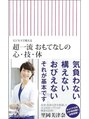 朱雀ボディーサロンキララ おもてなし