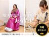 【迷ったらコレ◎】よもぎ蒸し＋ヘッドスパ30分→40分￥7,500→