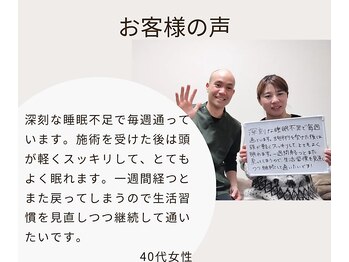 ゆくる/深刻な睡眠不足